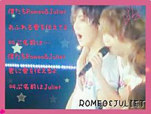 Romeo&Juliet-Hey!Say!JUMPの画像(高木雄也伊野尾慧八乙女光に関連した画像)