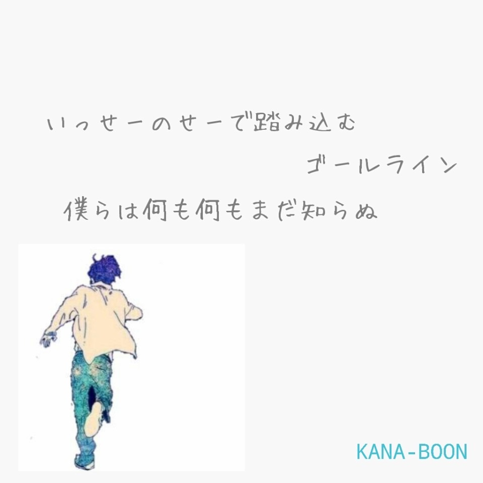Kana Boon シルエット 完全無料画像検索のプリ画像 Bygmo