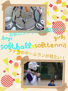 男子ソフトボール部×女子ソフトテニス部の画像(テニス部 女子に関連した画像)