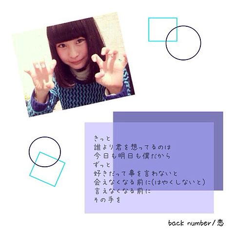 back number/恋の画像(プリ画像)