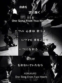 One Song From Two Hearts コブクロ プリ画像