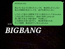 BIGBANG#ALIVE プリ画像