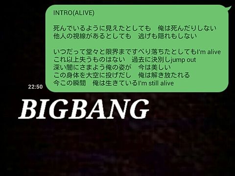 BIGBANG#ALIVEの画像 プリ画像