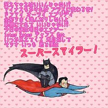 スーパースマイラー×バットマンの画像(バットマンに関連した画像)