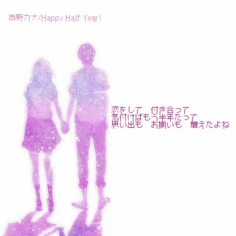 Happy Half Year! ~Part3~の画像(プリ画像)