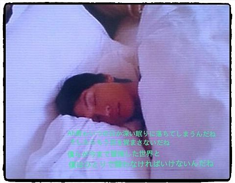 眠り姫×大倉忠義の画像(プリ画像)