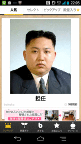 ボケての画像(北朝鮮 おもしろに関連した画像)