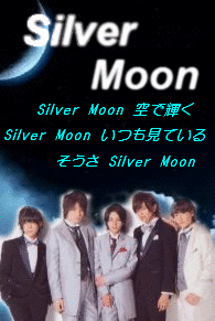 Silver Moon 歌詞画の画像 プリ画像