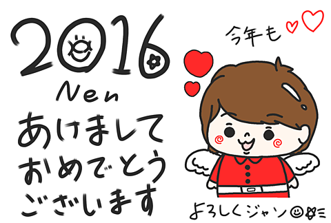 ☆彡HAPPY NEW YEARの画像(プリ画像)