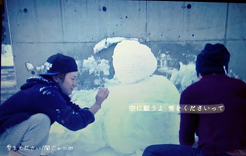 村上信五・安田章大さん*雪をください〜関ジャニ∞10周年記念〜の画像 プリ画像