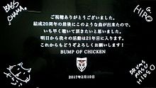 BUMP OF CHICKEN リボンの画像(bump of chickenに関連した画像)