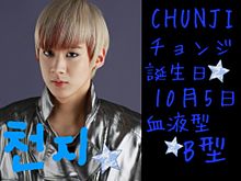 CHUNJIの画像(chunjiに関連した画像)
