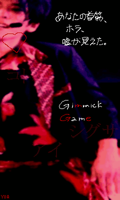 Gimmick Gameの画像(プリ画像)