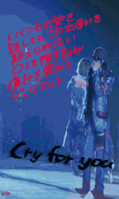 Cry for you プリ画像