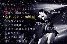 Uverworld ラブソング 歌詞画の画像9点 完全無料画像検索のプリ画像 Bygmo