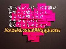 Love Dream Happiness 歌詞の画像27点 2ページ目 完全無料画像検索のプリ画像 Bygmo