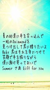 Summer Dream Come True/三代目JSBの画像(三代目JSB歌詞画に関連した画像)
