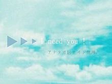 I need you!の画像(カップル/両想い/友情/片想いに関連した画像)