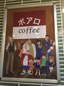 コナンカフェ福岡 喫茶ポアロの画像(コナンカフェ 福岡に関連した画像)