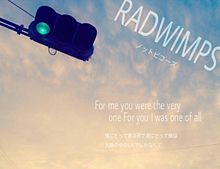 RADWIMPS ノットビコーズの画像(信号機!!に関連した画像)