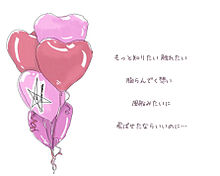 片想い  miwaの画像(ピンク/赤/パステルに関連した画像)