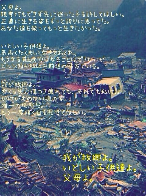 東日本大震災の画像(プリ画像)