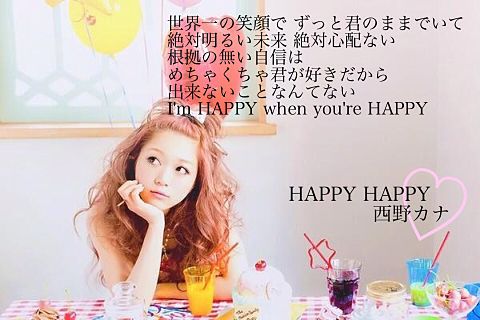 西野カナ Happy Happy 完全無料画像検索のプリ画像 Bygmo