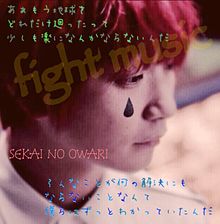 fight music −SEKAI NO OWARI−の画像(ちよこれーいとに関連した画像)