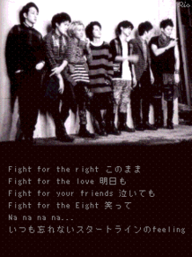Fight　for　the　Eightの画像(FightfortheEightに関連した画像)
