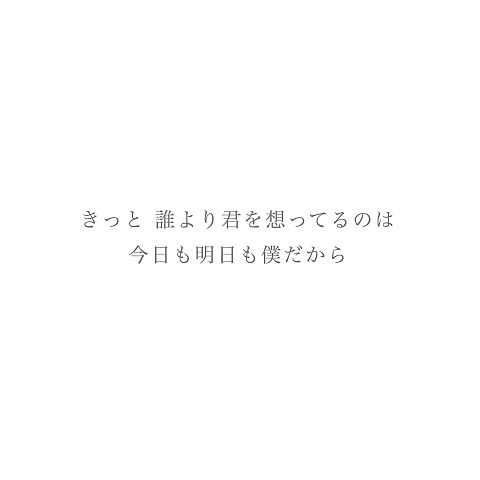 back number / 恋 歌詞画の画像(プリ画像)