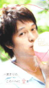 Fly High プリ画像