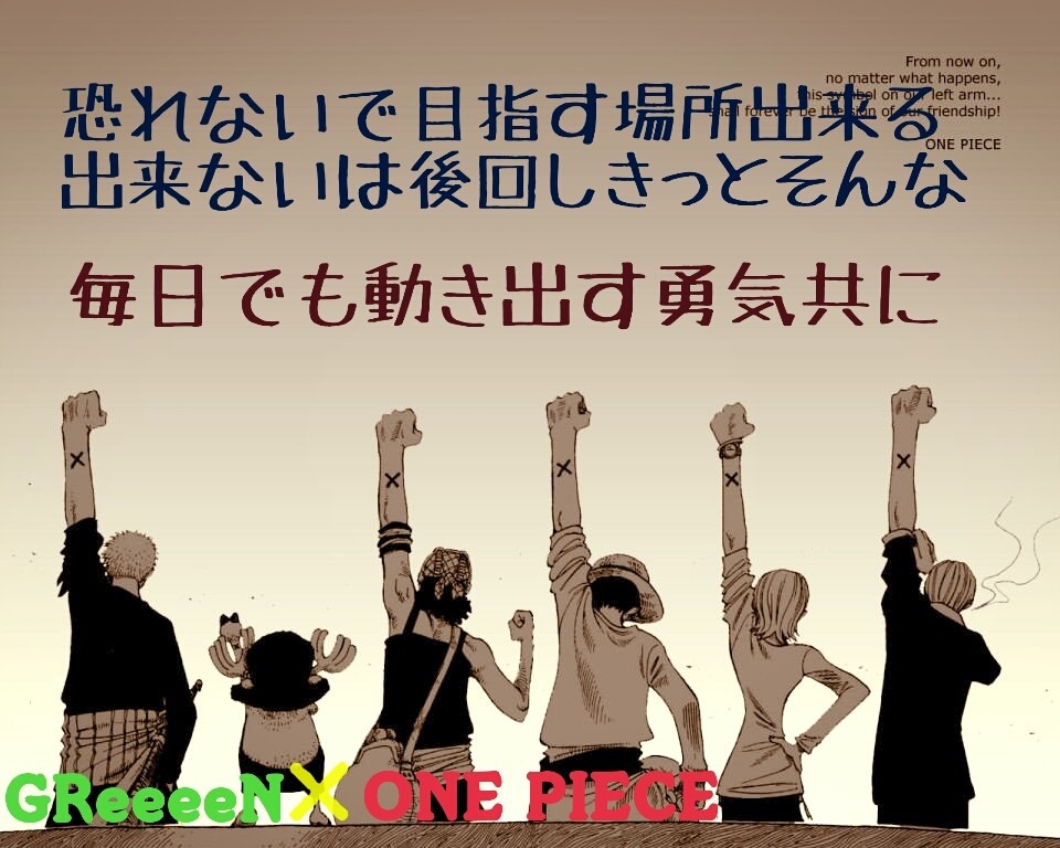 One Piece Greeeen 完全無料画像検索のプリ画像 Bygmo