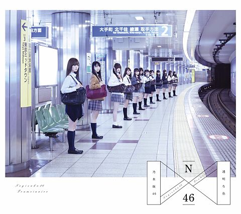 乃木坂46 アルバムの画像 プリ画像