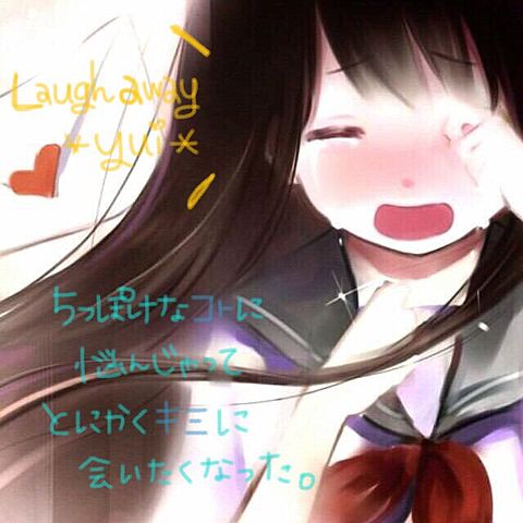 Laugh away / yuiの画像(プリ画像)