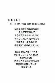 EXILE bloomの画像(BLOOMに関連した画像)