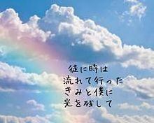 虹♪ プリ画像