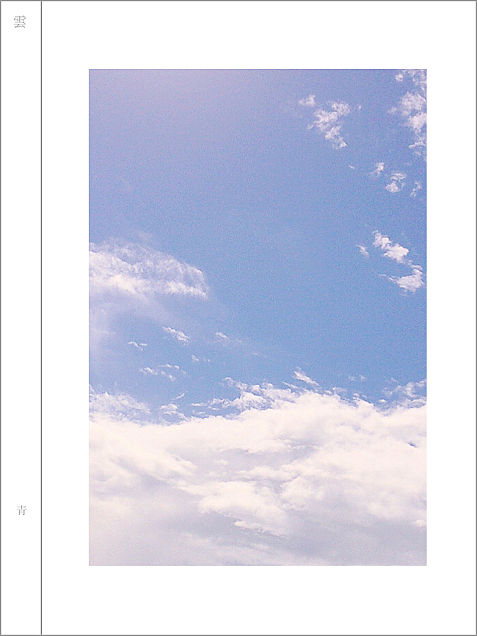 青空と雲の画像(プリ画像)