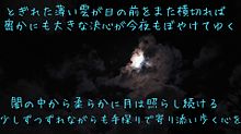 月光/B'z プリ画像
