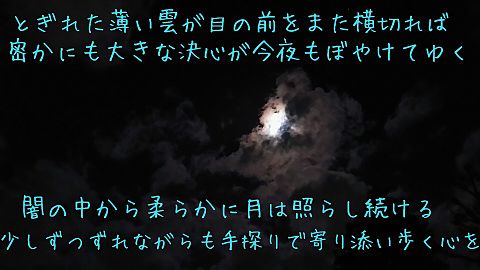 月光/B'zの画像(プリ画像)