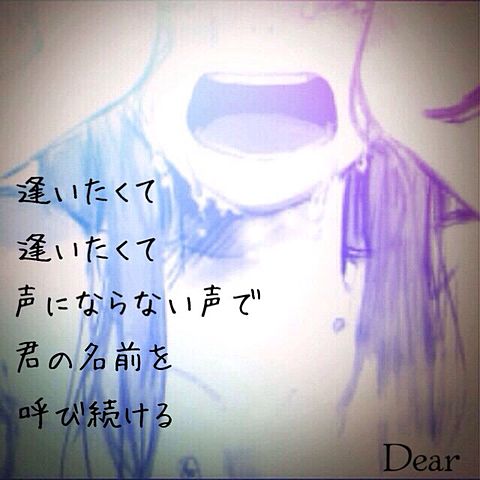 Dearの画像(プリ画像)