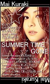 SUMMER TIME GONEの画像(summer time goneに関連した画像)