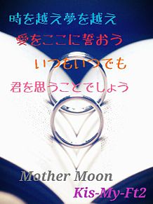 Mother Moon歌詞画の画像(Motherに関連した画像)