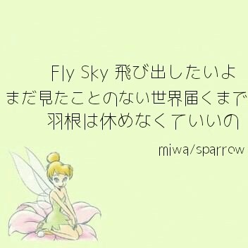 miwa sparrowの画像 プリ画像