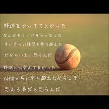 野球の画像(野球ﾎﾟｴﾑに関連した画像)
