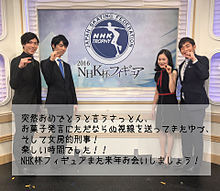 2016 NHK杯の画像(2016NHK杯に関連した画像)