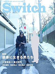 嵐 ニノ 表紙switch 2/20発売の画像(switch2に関連した画像)