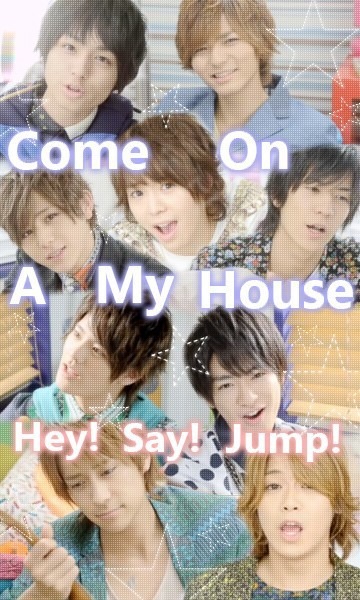 Hey Say Jump Come On A My House 完全無料画像検索のプリ画像 Bygmo