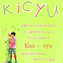 Kicyu(気まずいver.) プリ画像