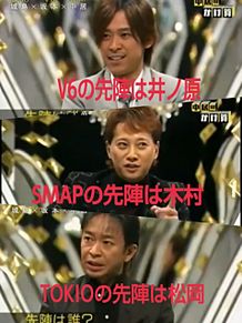 Ｖ６&SMAP&TOKIOのリーダー対談の画像(＃対談に関連した画像)