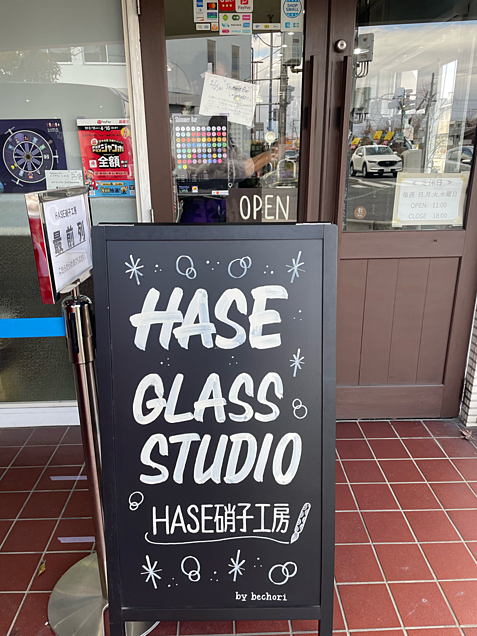 HASE GLASS STUDIOの画像 プリ画像